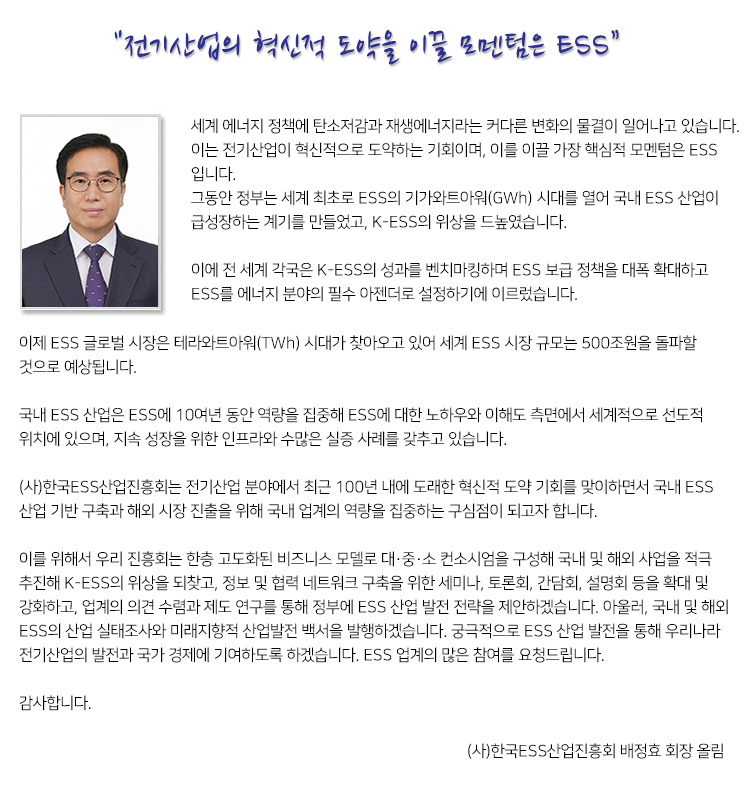 인사말
